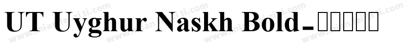 UT Uyghur Naskh Bold字体转换